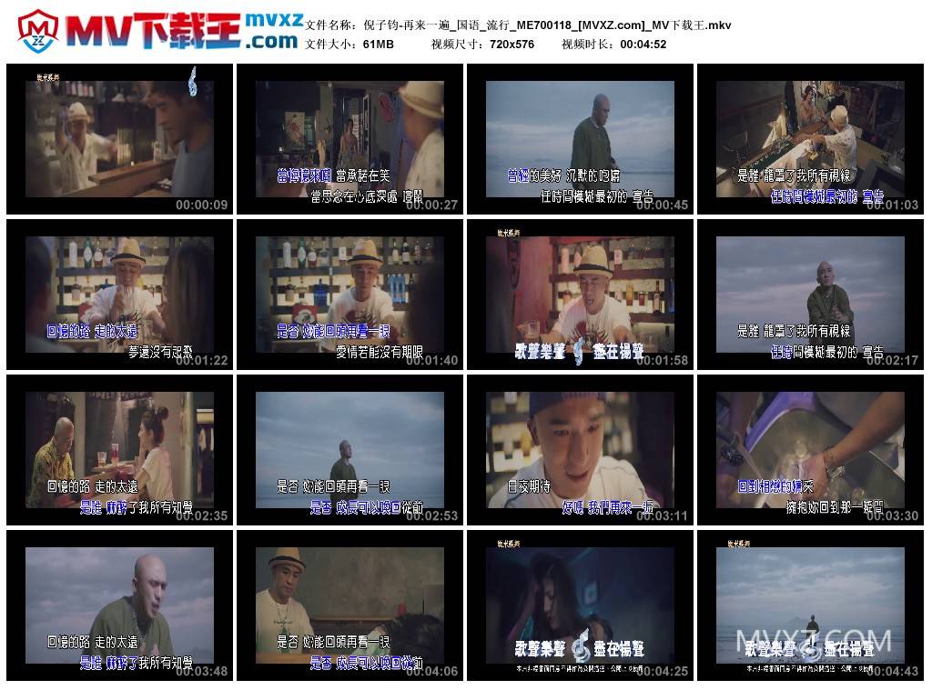 倪子钧-再来一遍_国语_流行_ME700118